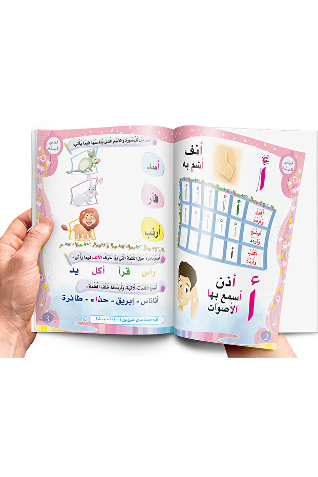My Beautiful Language - Level 1 - Original Edition - 3