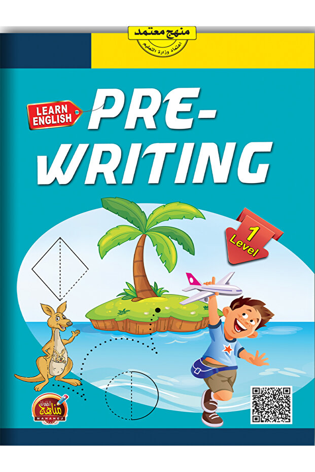 التهيئة للكتابة الإنجليزية