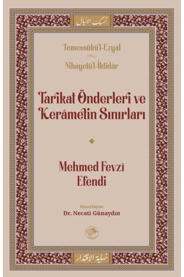 قادة الرهبنة وحدود الكرامات