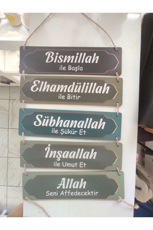 Kapı süsü "Besmele-i şerif" - 1