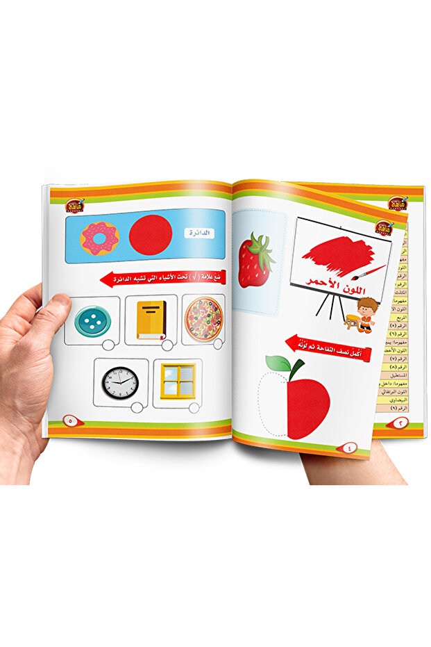 Learn Numbers - Level 1 - 2