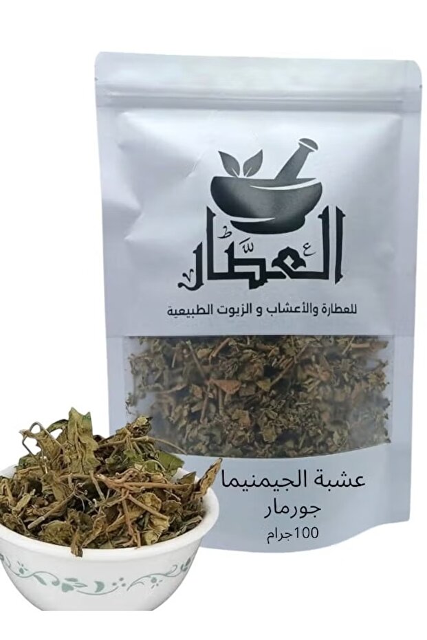 عشبة الجيمنيما جورمار 100 جرام
