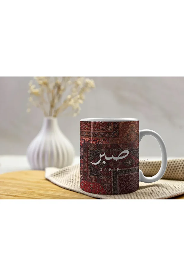Sabır Temalı Kupa - 2