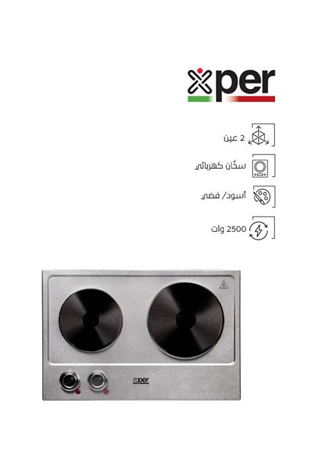 موقد كهربائي مزدوج بقوة ٢٥٠٠ واط، فضي/أسود - Xphp-801-20