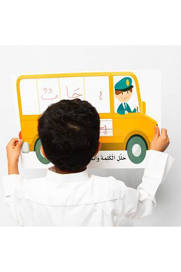6 بطاقات باص تحليل الكلمات