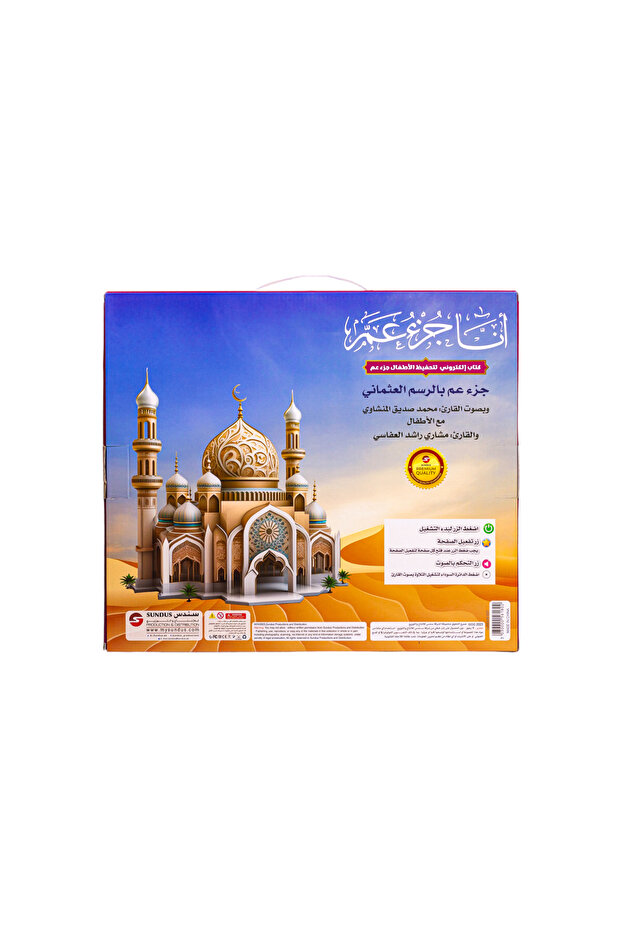 Audio e-book Part Amma - 2