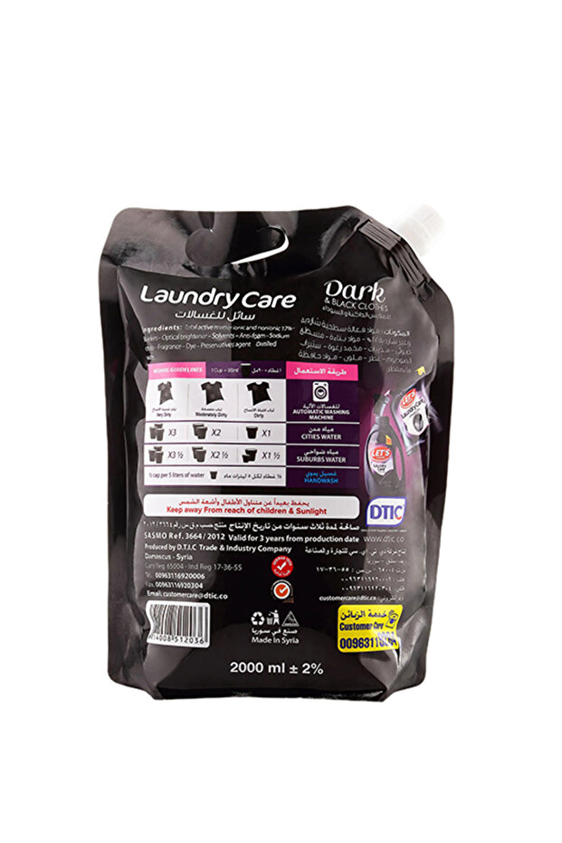 منظف سائل داكن 2 لتر - 2