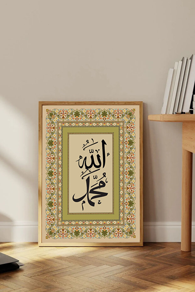 One Piece Wooden Framed Allah (Cc) Muhammad (Saw) Painting