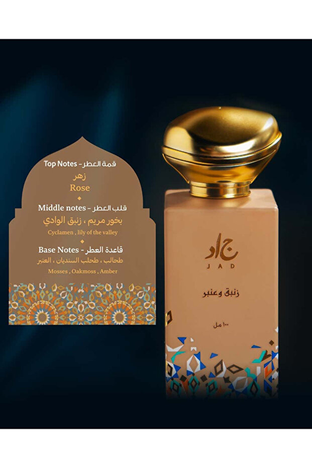 Lily Amber EDP - 4