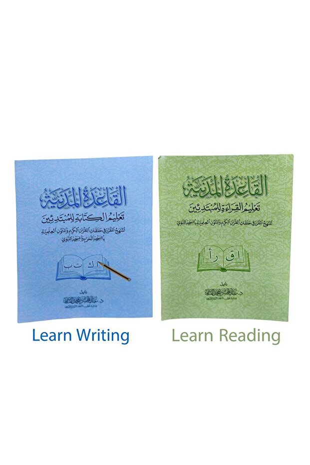 Set of 2 Qaida Al Madnia for Learning Basic Arabic Writing and Reading