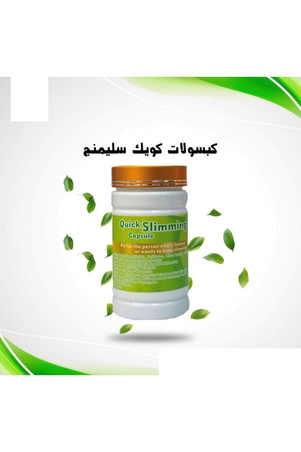 كبسولة التخسيس السريع Quick Slimming Capsule - 2