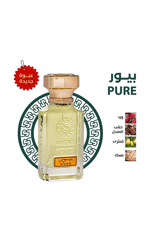 عطر بيور PURE من رسيس - 1