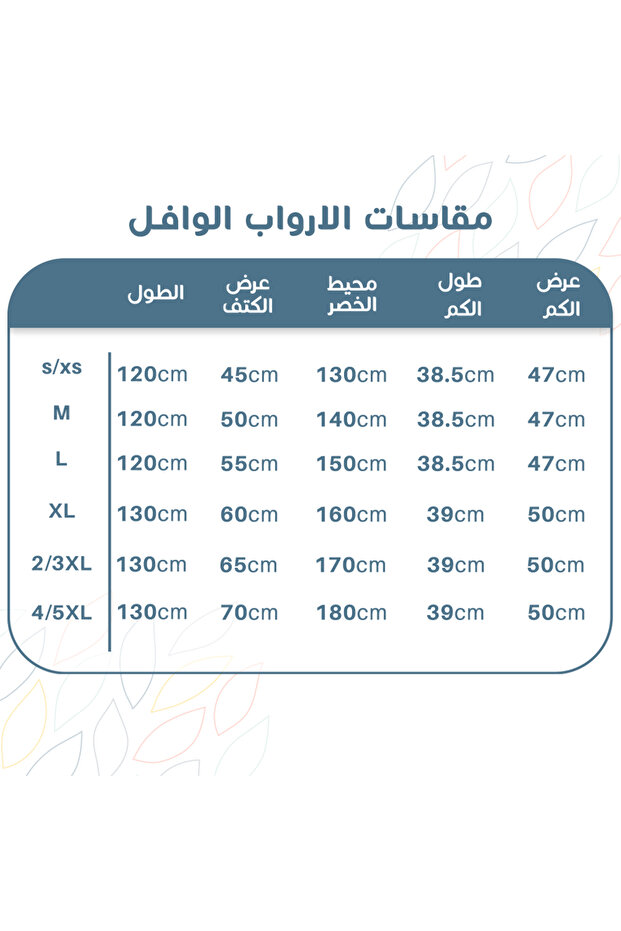 روب استحمام وافل بني ريفي - 7