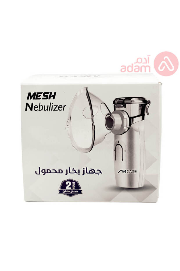 جهاز الاستنشاق الشبكي من أمكير