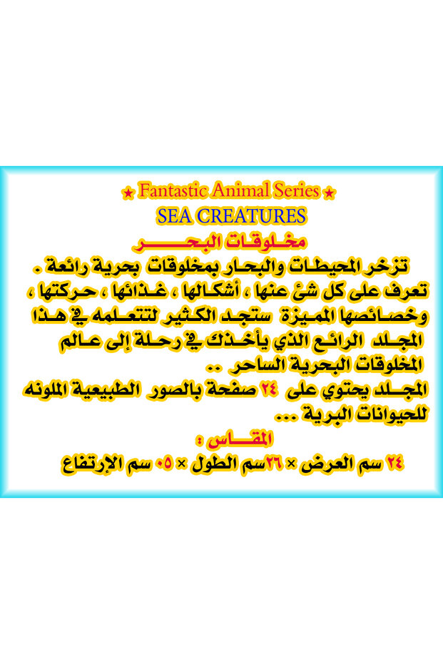 SEA CREATURES - Volume - 3