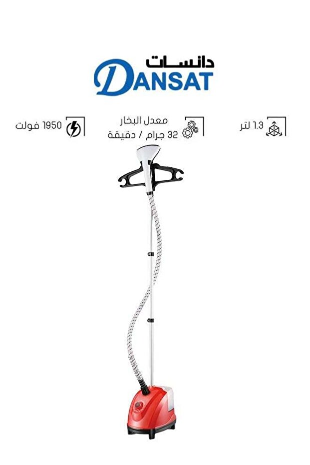مكواة بخار عمودية - 1.3 لتر 1950 واط DAN13GS أحمر