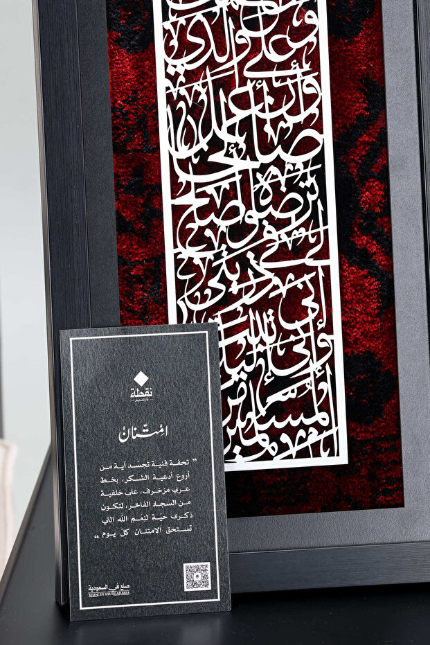 لوحة فنية - امتنان - 2