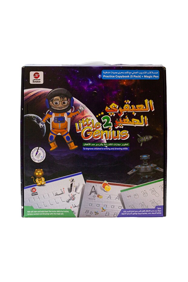 مجموعة العباقرة الصغار ٢ (أكبر وأكثر مرونة وراحة للأطفال)