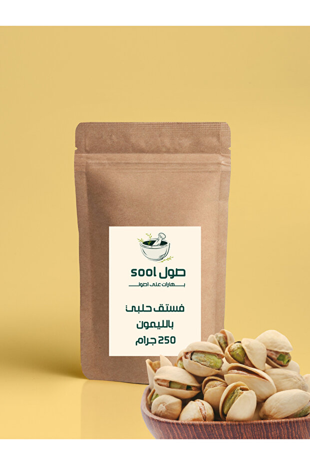 فستق امريكي بالملح 250 جرام