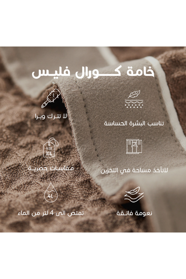 روب استحمام وافل بني ريفي - 5