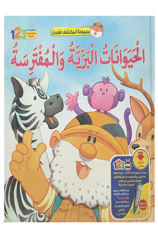 Wild Animals and Predators - Paperback - 1