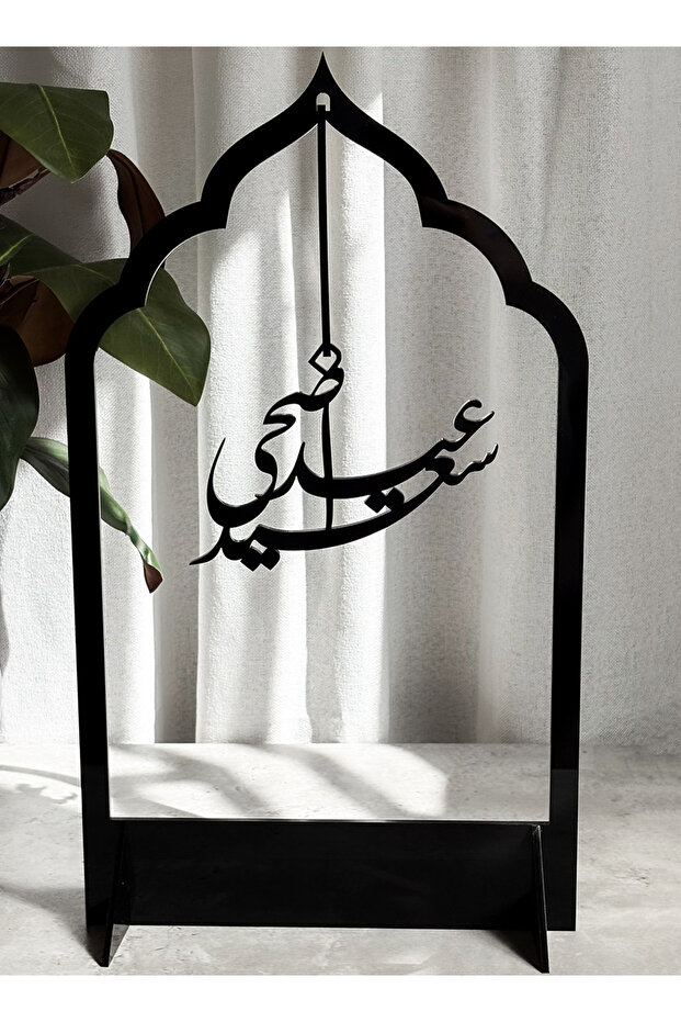 حامل ديكور أكريليك يحمل عبارة عيد الأضحى المبارك باللغة العربية