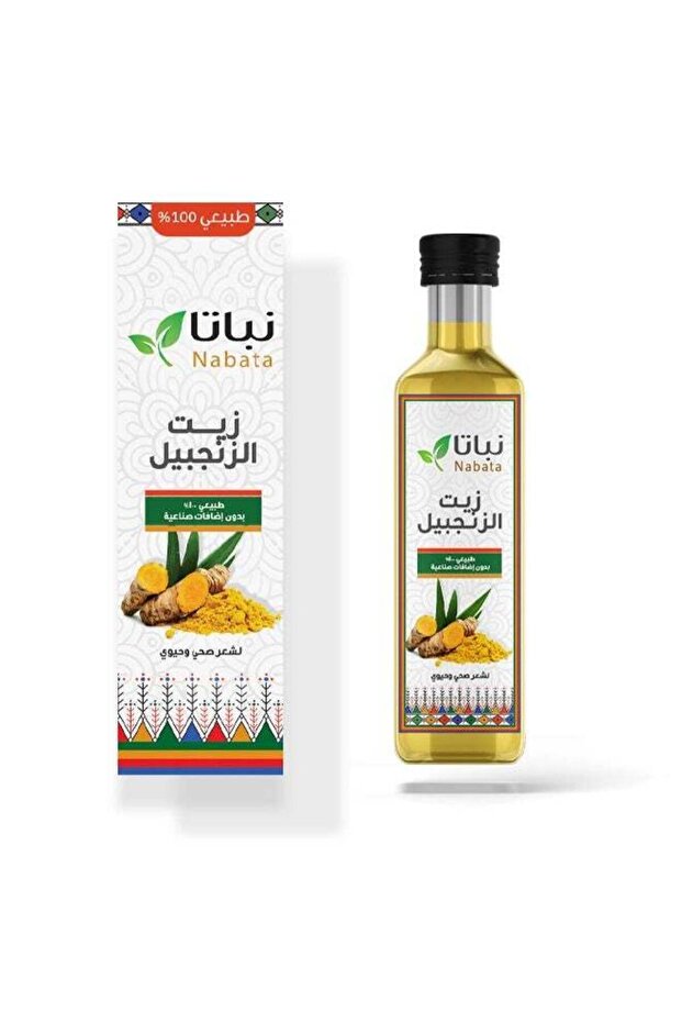 زيت الزنجبيل 100 مل