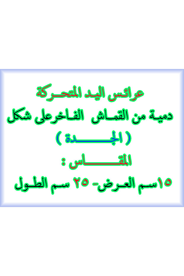 دمية على شكل الجدة - 4