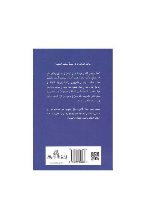 موت صغير - الطبعة الأصلية - 2