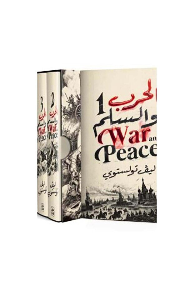 الحرب والسلم 4 أجزاء طبعة فاخرة بعلبة - الطبعة الأصلية - 1