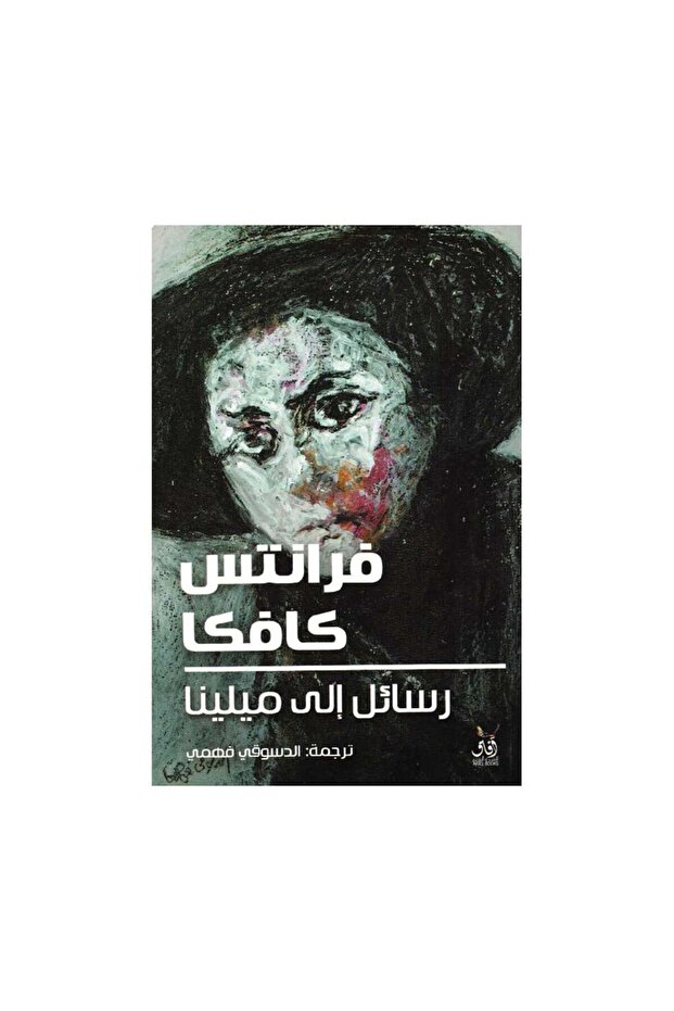 رسائل الى ميلينا - الطبعة الأصلية