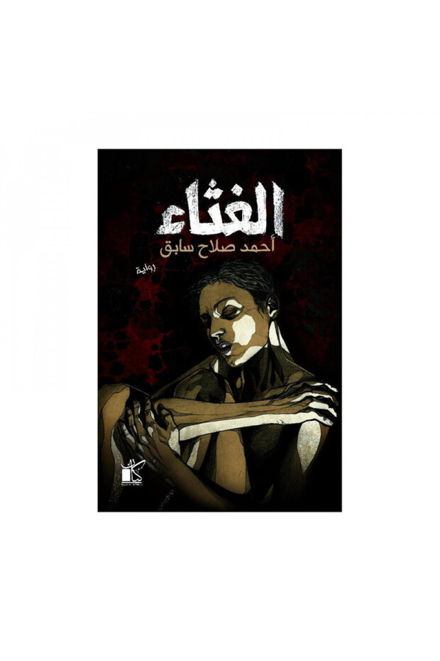 Nathaa - Original Edition - 1