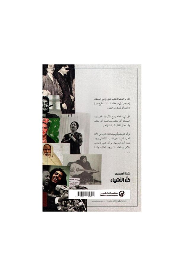 كل الاشياء - الطبعة الأصلية - 2