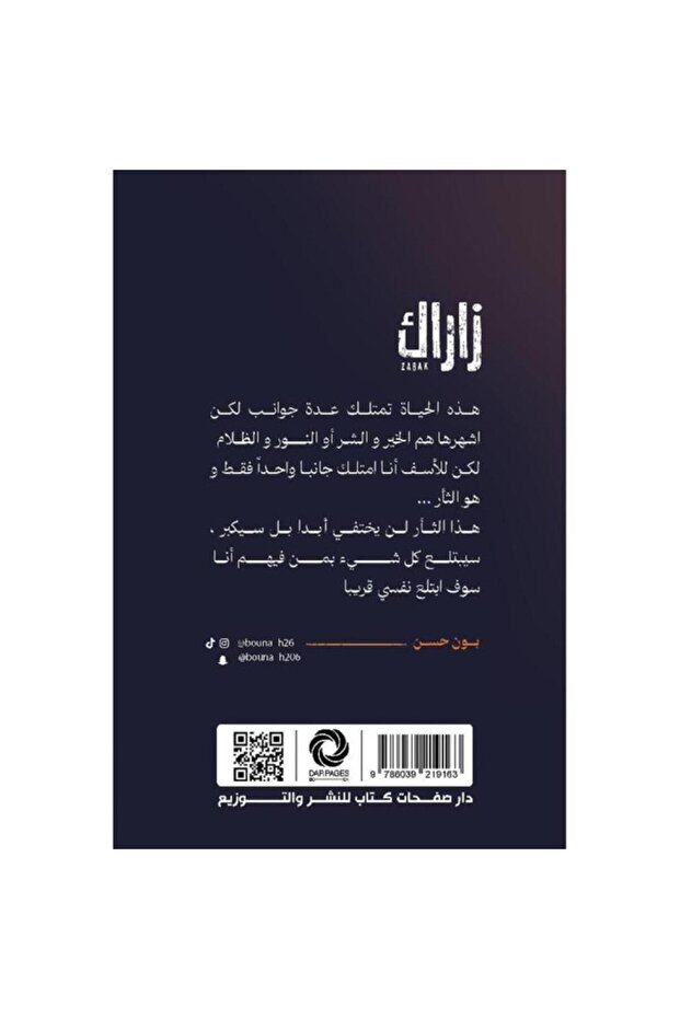 Zarak - Original Edition - 2