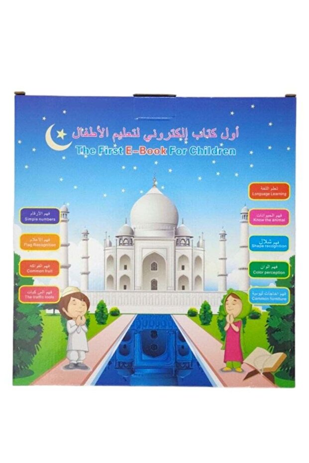 كتاب إلكتروني متعدد الوظائف باللغتين العربية والإنجليزية للتعليم المبكر
