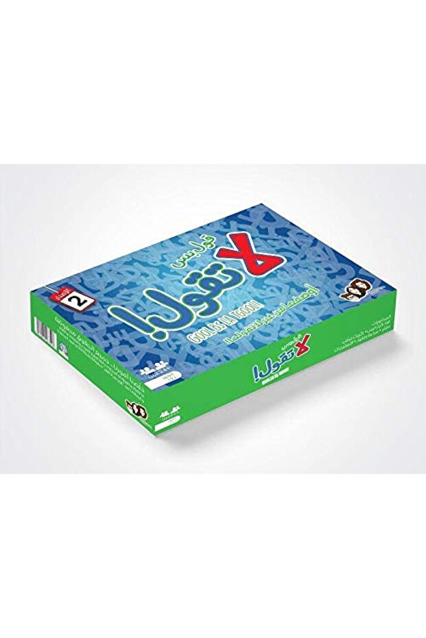 لعبة قول بس لا تقول للأطفال - 1