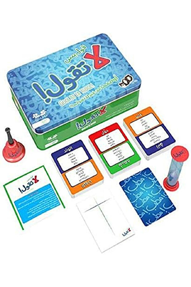 لعبة قول بس لا تقول للأطفال - 2