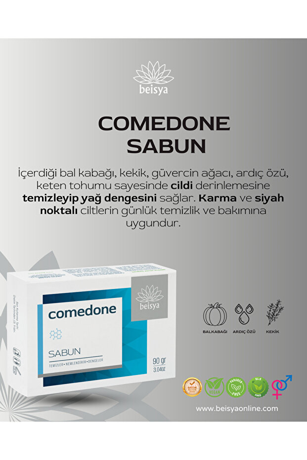 صابون كوميدون 90 جرام - 2