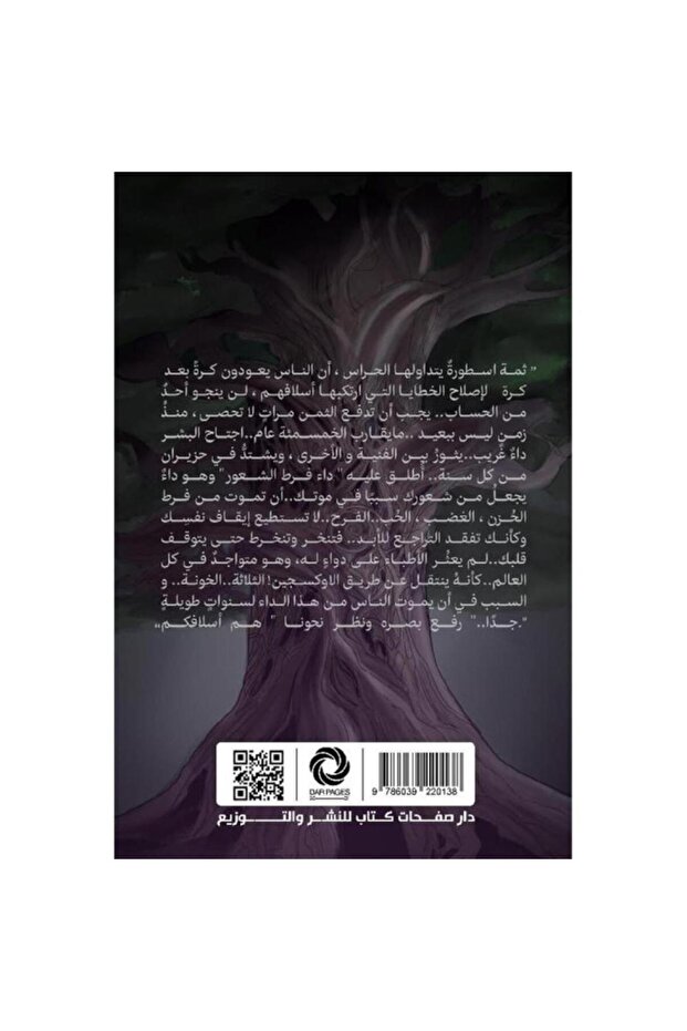 الاجنا - الطبعة الأصلية - 2