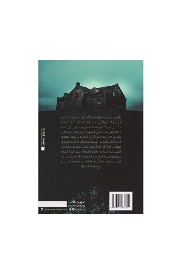 شر Roman - الطبعة الأصلية - 2