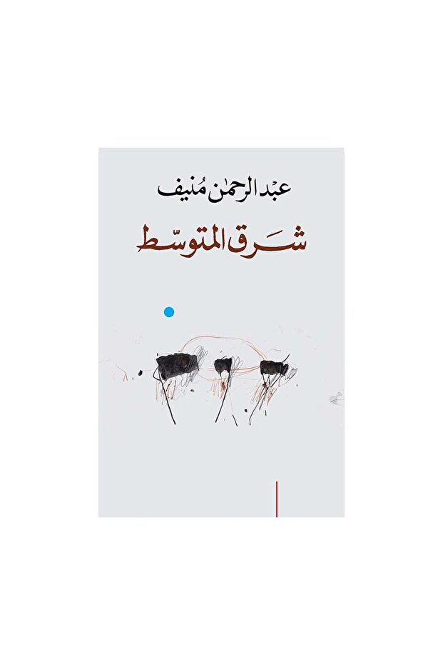 شرق المتوسط - الطبعة الأصلية