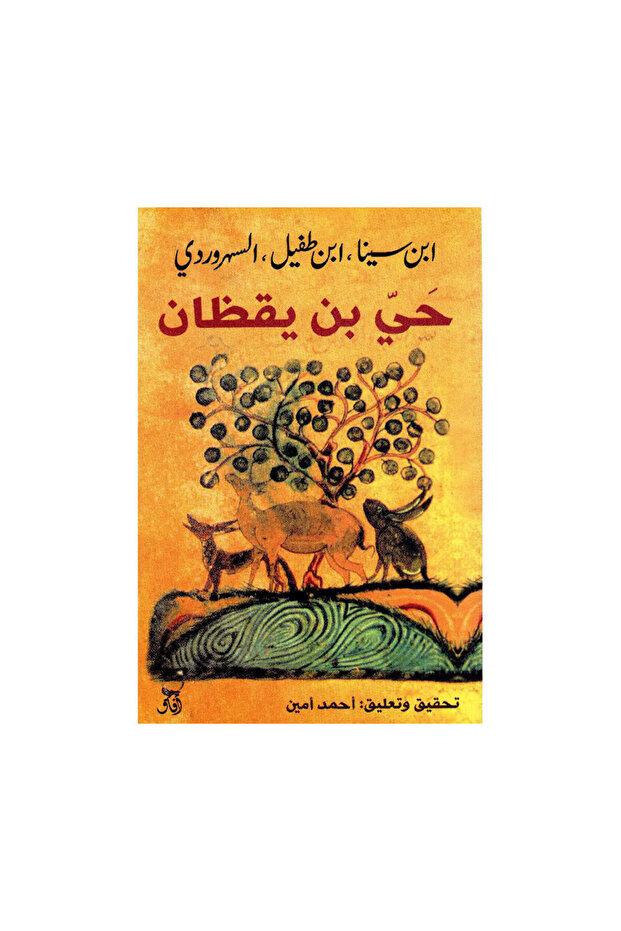 حي بن يقظان - الطبعة الأصلية