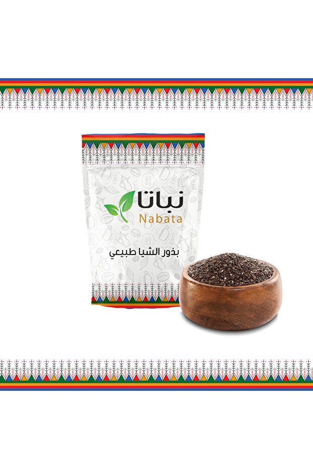 بذور الشيا 200 جرام