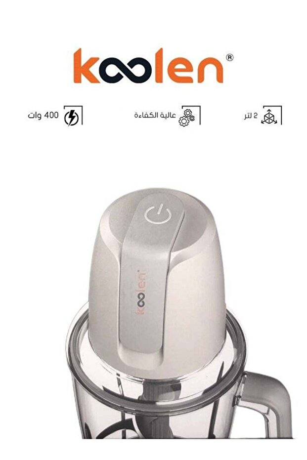 محضر طعام - 2 لتر 400 واط 801109015 أبيض