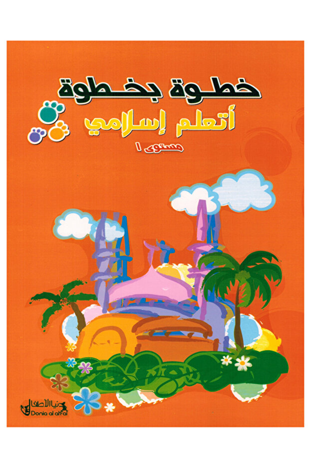 Step by Step I Learn My Islam - Level 1