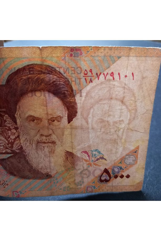 399636834c23fd6187 Iran 5000 Riyal Nadir çiçekli tip TEMİZ/ÇT eski kağıt para - 2