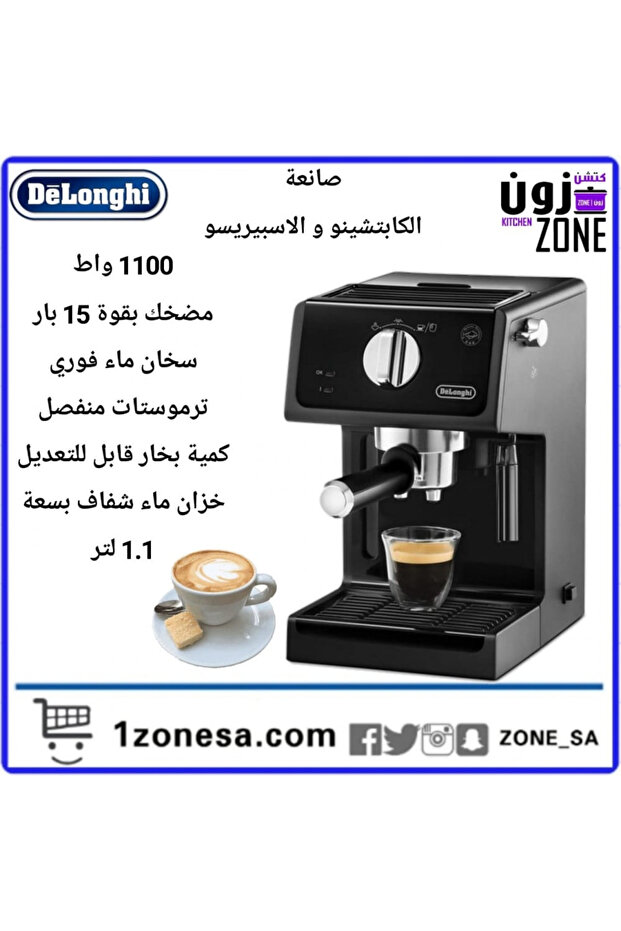 ماكينة الاسبريسو تراديشينال بامب من ديلونجي - ECP31.21 - 1