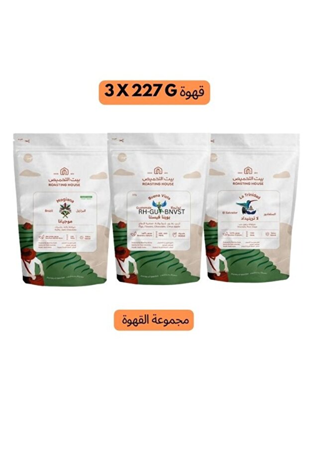 مجموعة من 3 حبوب قهوة فاخرة من Roasting House Doppio