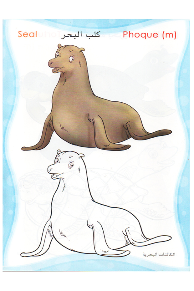 اتعلم ولون - الأسماك - 3