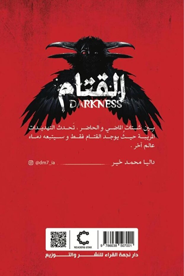 Darkness - Original Edition - 2